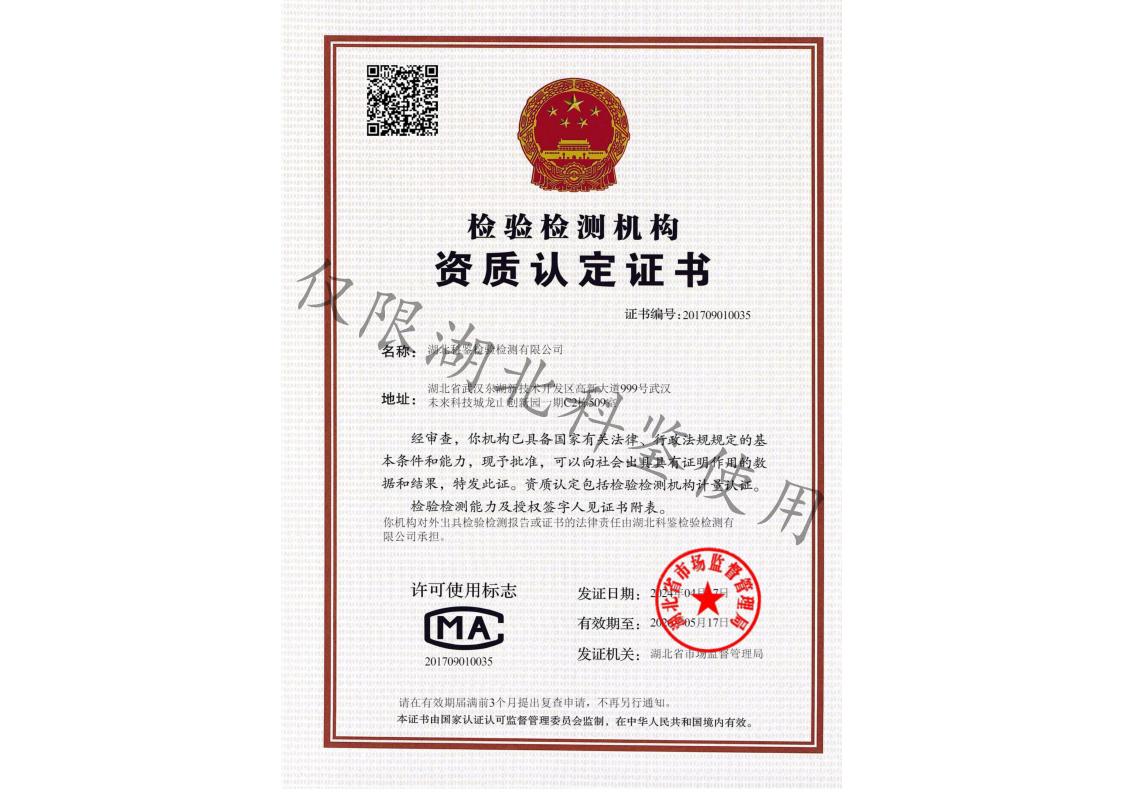 2024CMA证书_00_01.jpg