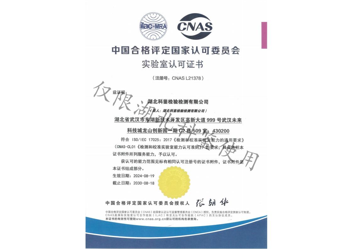 2024CMA证书_00_29.jpg